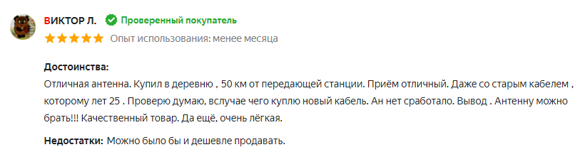 Настройся на «цифру»! Для приема цифрового ТВ необходима дециметровая антенна