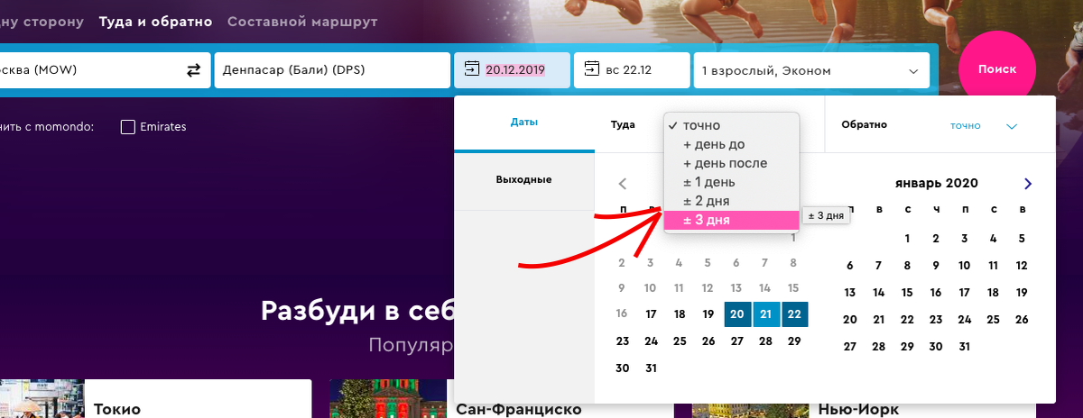 максимальный диапазон +- 3 дня