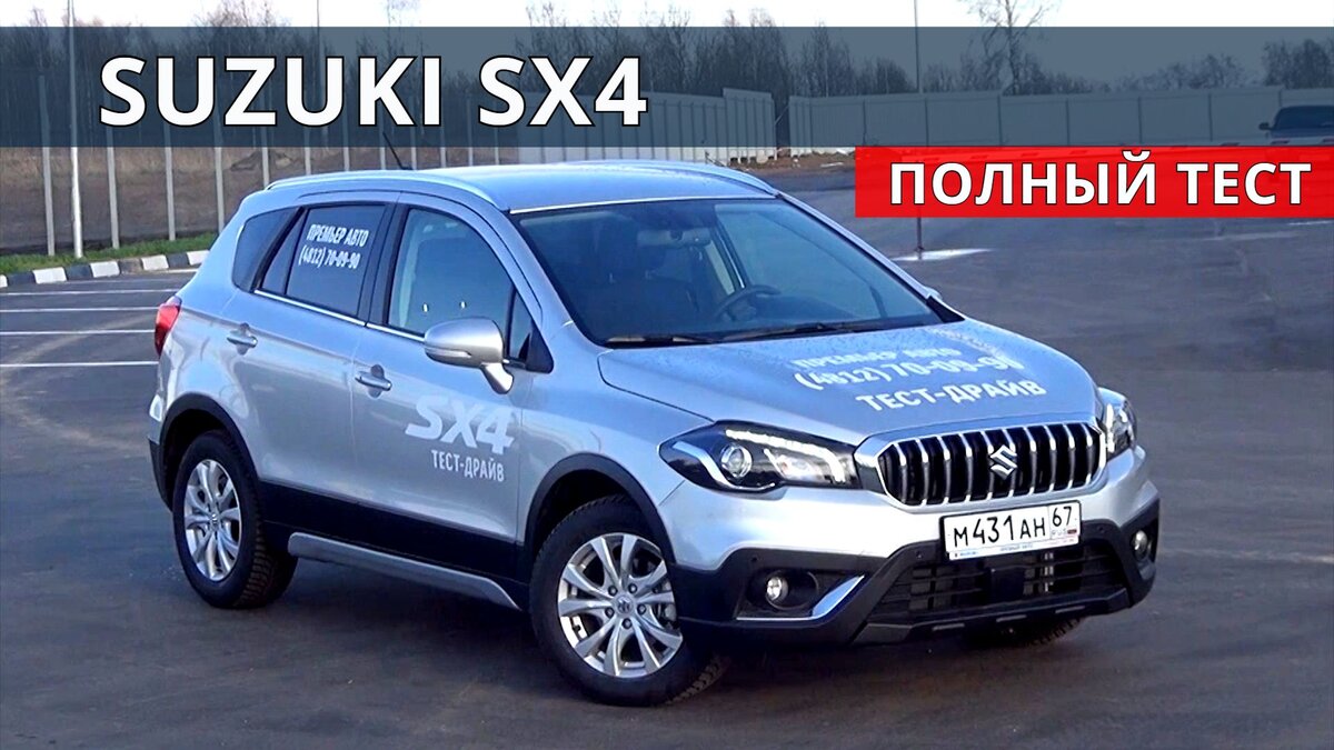Suzuki SX 4 имеет самобытный внешний вид, но ценят его за другое