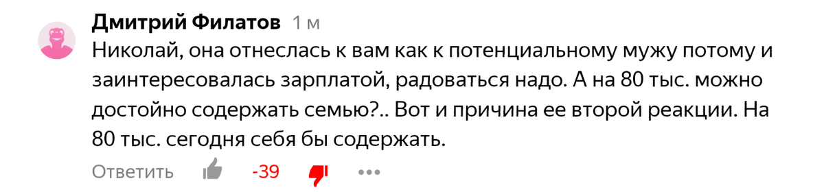                       Да 80 тыс. это конечно не деньги для свободных и независимых)