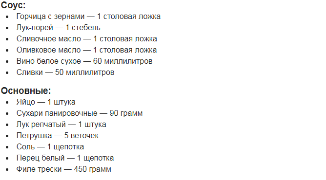 Способ приготовления: