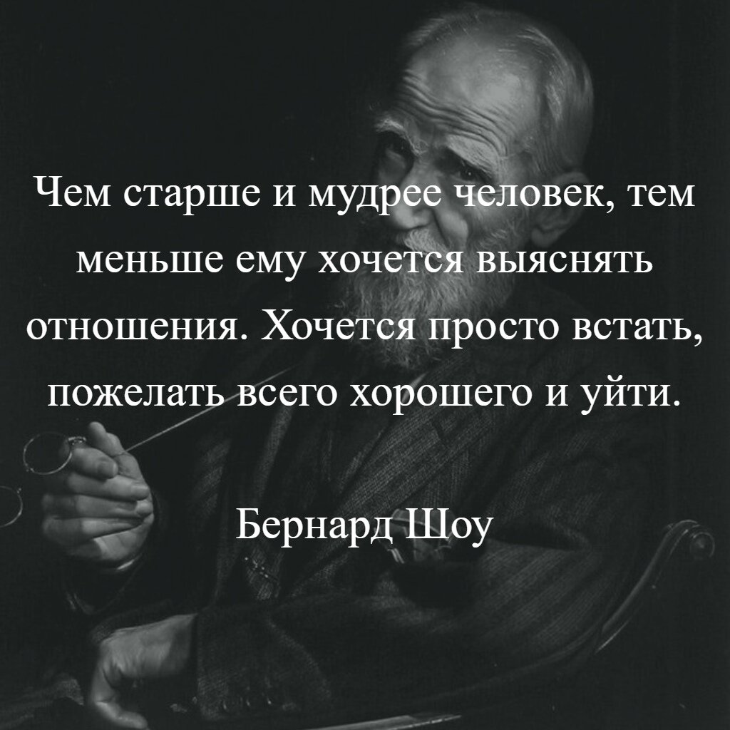 Только умные люди могут унаследовать. Цитаты старые и Мудрые. Цитаты мудрецов мира. Старые Мудрые высказывания. Чем старше и мудрее человек тем меньше хочется.