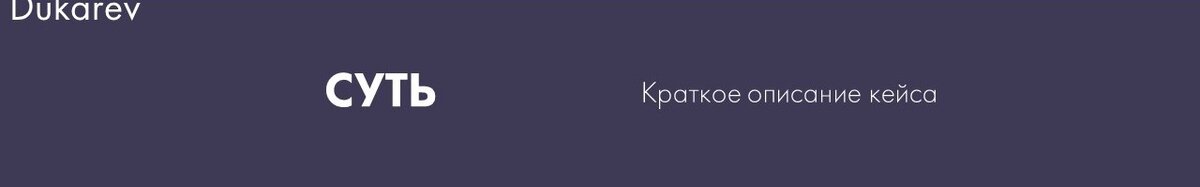 Меня зовут Артем Дюкарев, я помогаю предпринимателям увеличить прибыль. 
Ко мне за консультацией обратилась стилист - Гузель.

Ее основная услуга: персональное шоппинг сопровождение.

Рекордный заработок за месяц у нее составлял 460 000 рублей. После рекордного месяца последовала просадка, спад продаж. И у Гузель не было понимания как вернуться на такой уровень выручки - какие действия совершать.