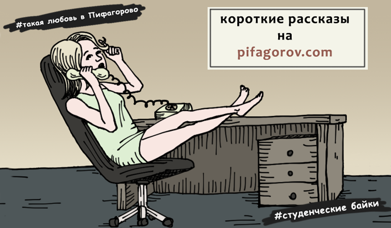 И доступ в сеть происходил через домашний телефон...