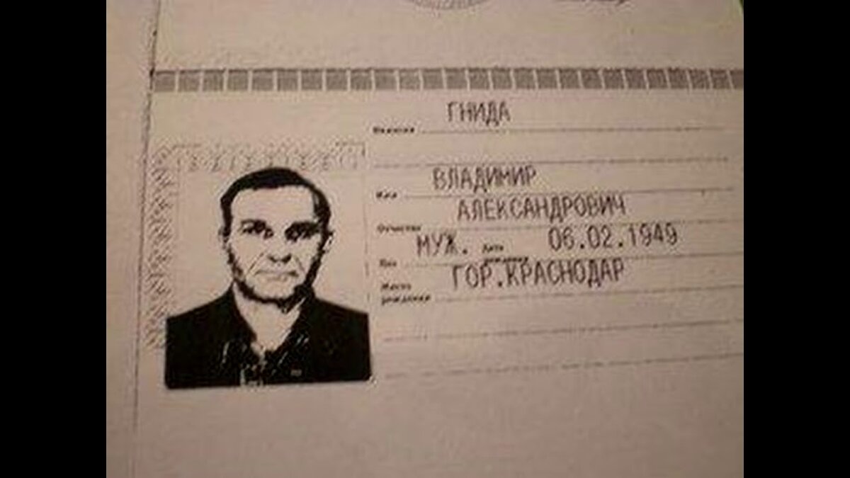 Фамилия ли. Необычные фамилии. Смешные фамилии людей. Смешные необычные фамилии. Гнида паспорт