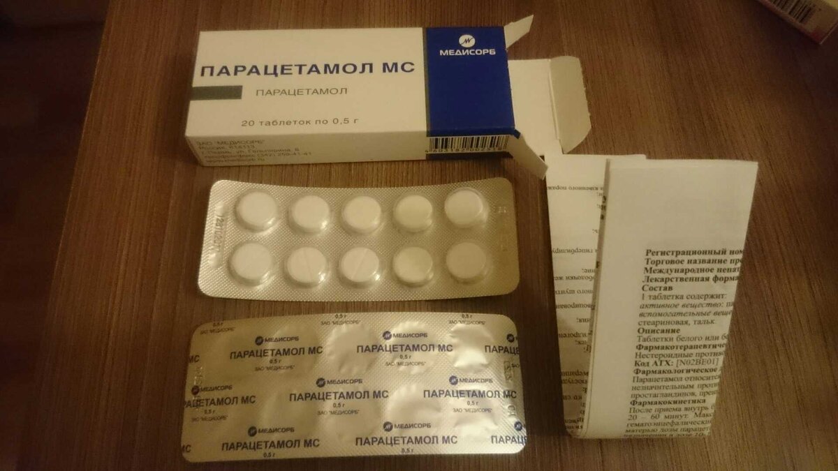 Фото из собственной аптечки.