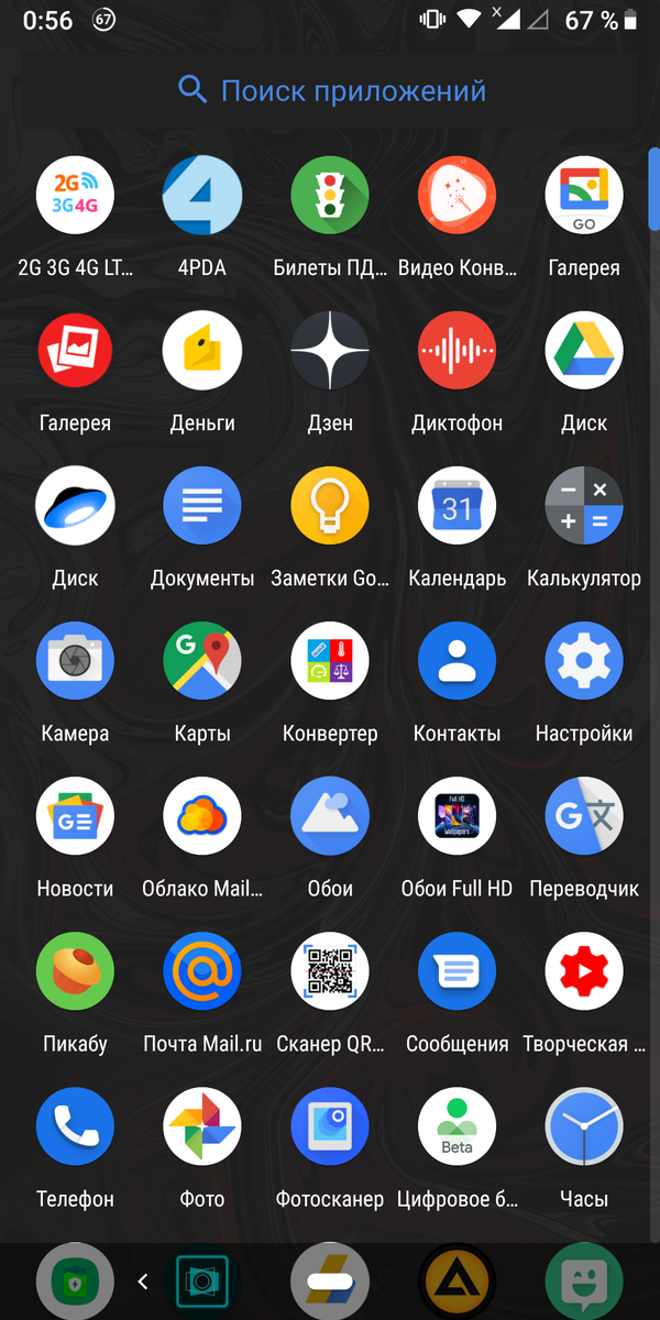Кнопка меню на андроиде где находится