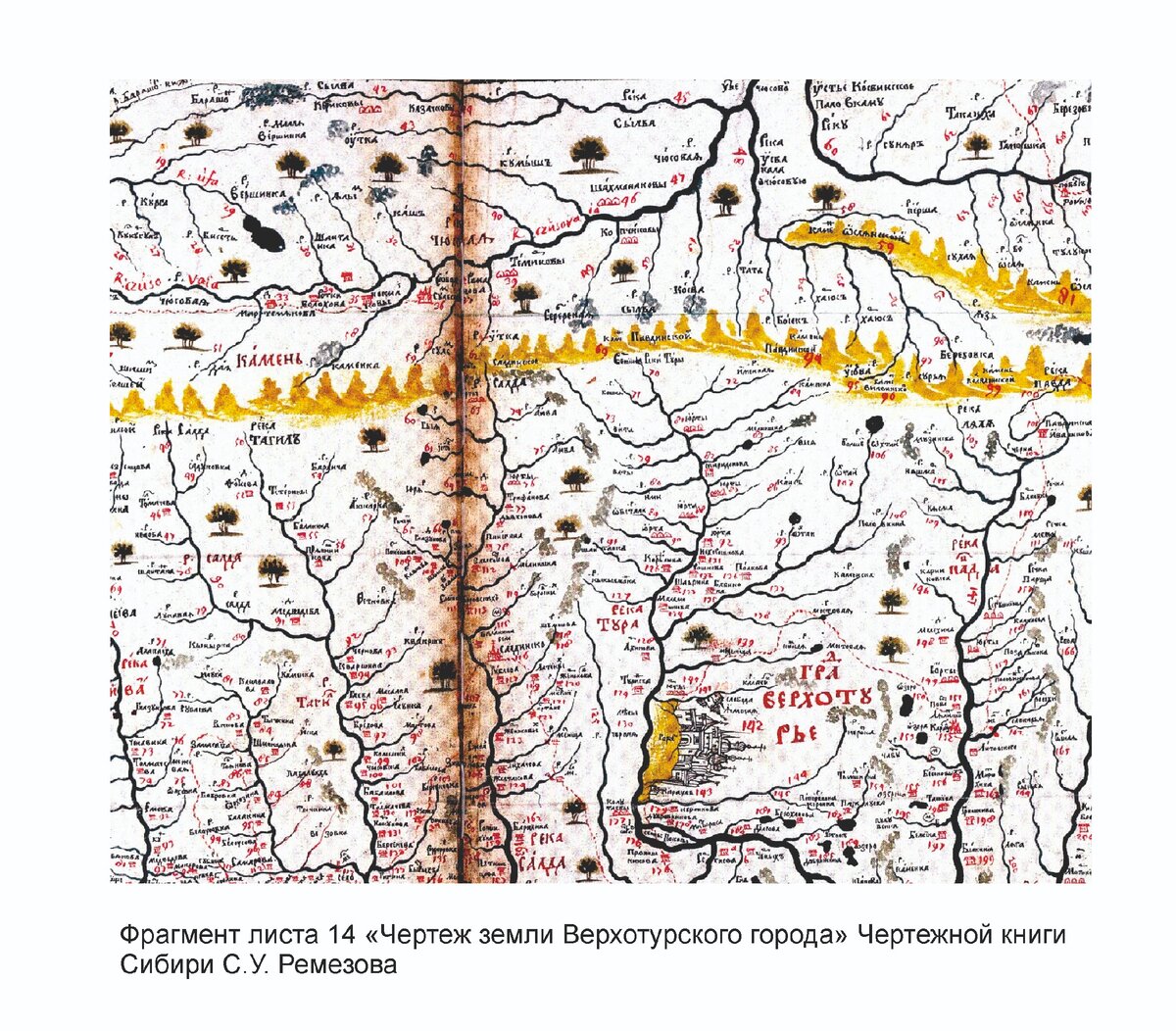 «Чертеж земли Верхотурского города» Чертежной книги Сибири С.У.Ремезова