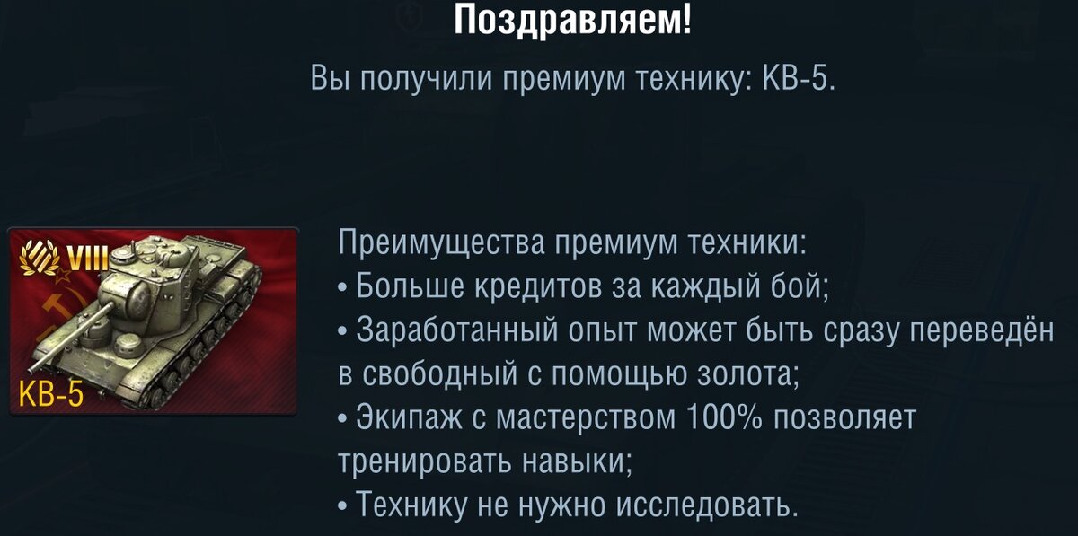 Получить кв. Можно ли брать кв-5 в WOT Blitz. Вот блиц будущие акции в предложении. К 91 WOT Blitz стоит ли покупать.