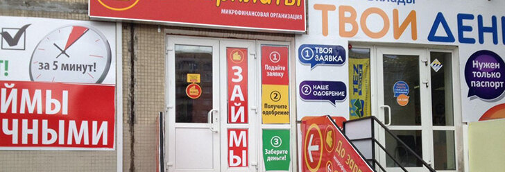 До зарплаты комиссия