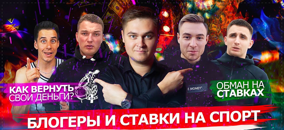 Ставки на спорт и казино это развод от инфоцыган