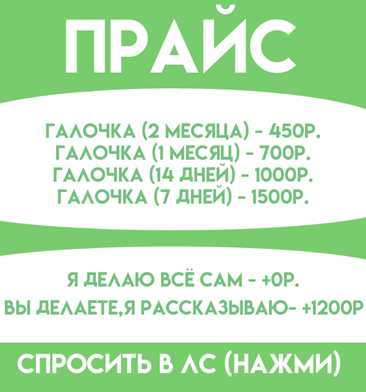 Добавить прайс в заметки: