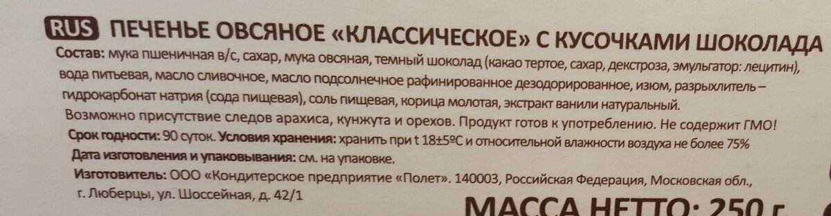 Продается ли сейчас печенье без пальмового масла? Давайте посмотрим ...