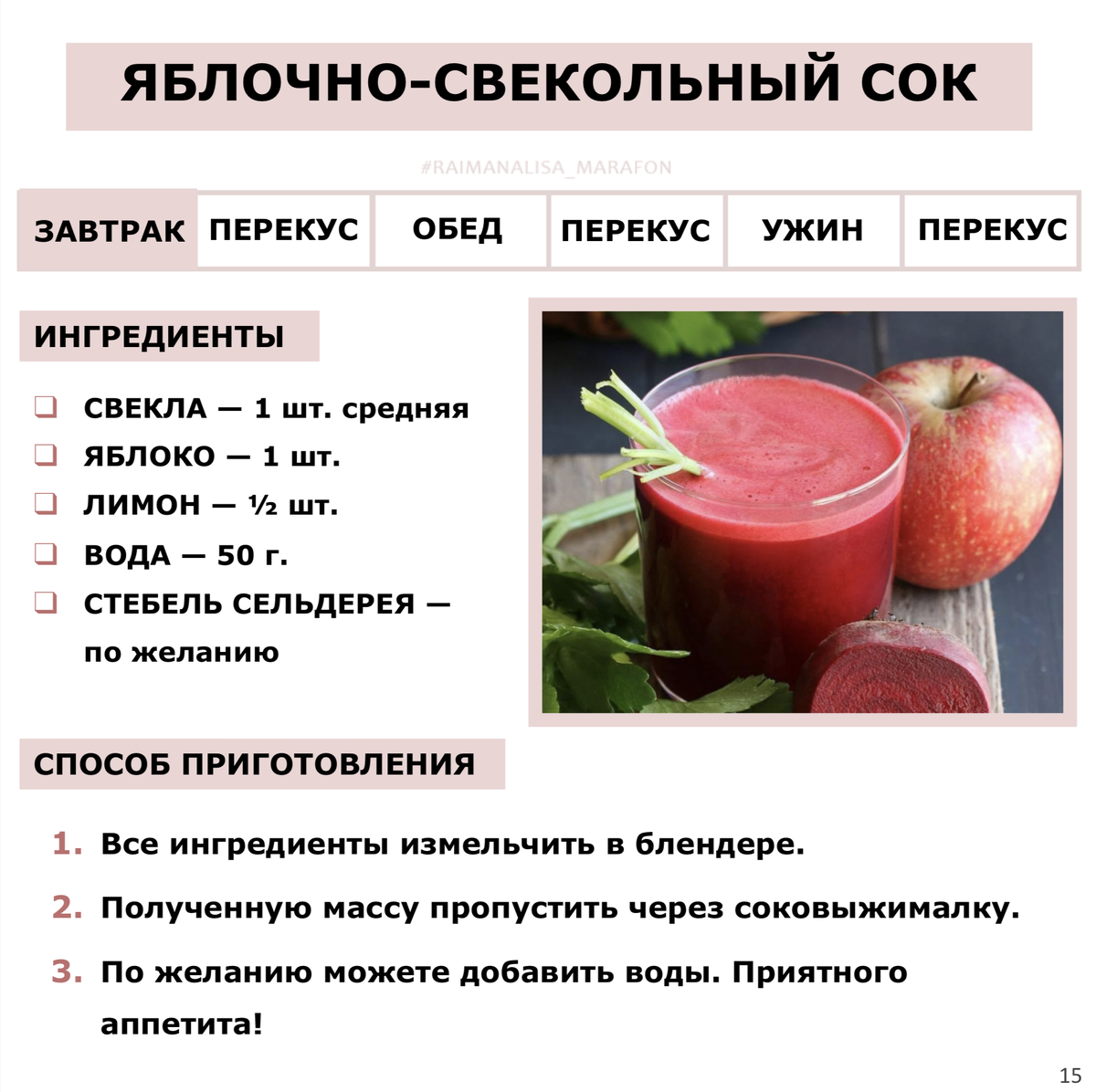 В книге более 200 страниц и вся она посвящена именно Детокс рецептам на базе живой пищи. "100 ДНЕЙ ДЕТОКСА" с Райман Алисой