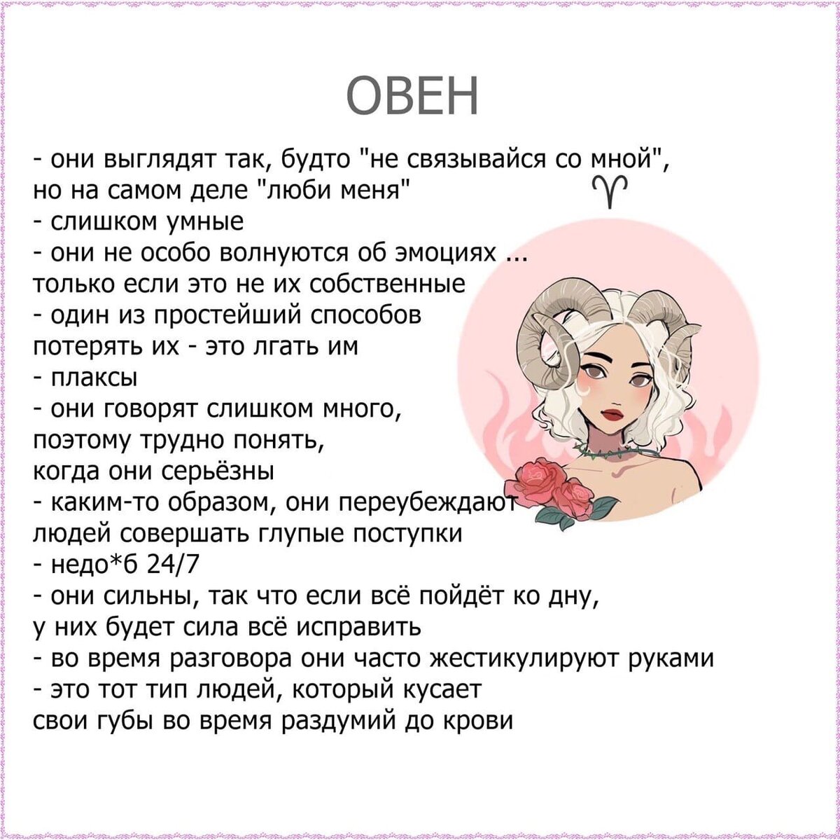 куни для женщины овна фото 72