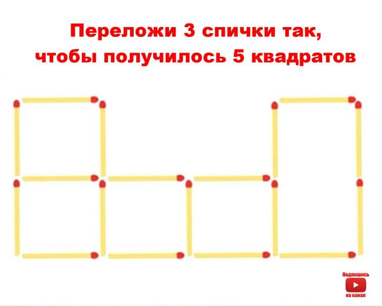 Головоломки со спичками проект 1 класс