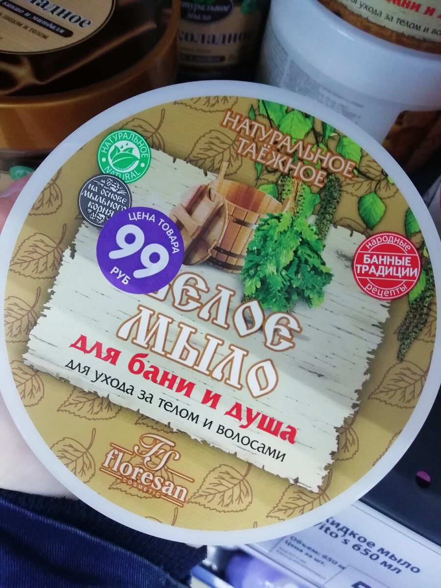 Цена 99 рублей