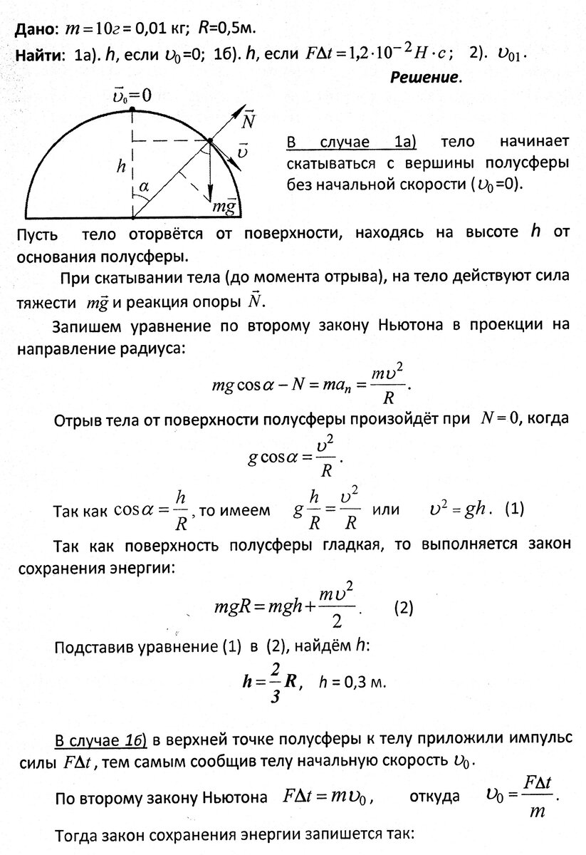 Задача 10 к занятиям 19 - 21 на тему: работа, мощность, энергия | Основы  физики сжато и понятно | Дзен