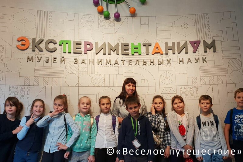 Экскурсия в Эксперементаниум