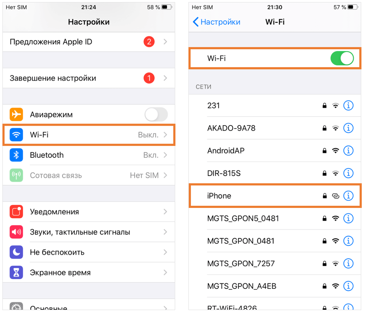 Как раздать интернет с iPhone на iPhone или с Android на iPhone? |  Apple-Sapphire.ru | Дзен