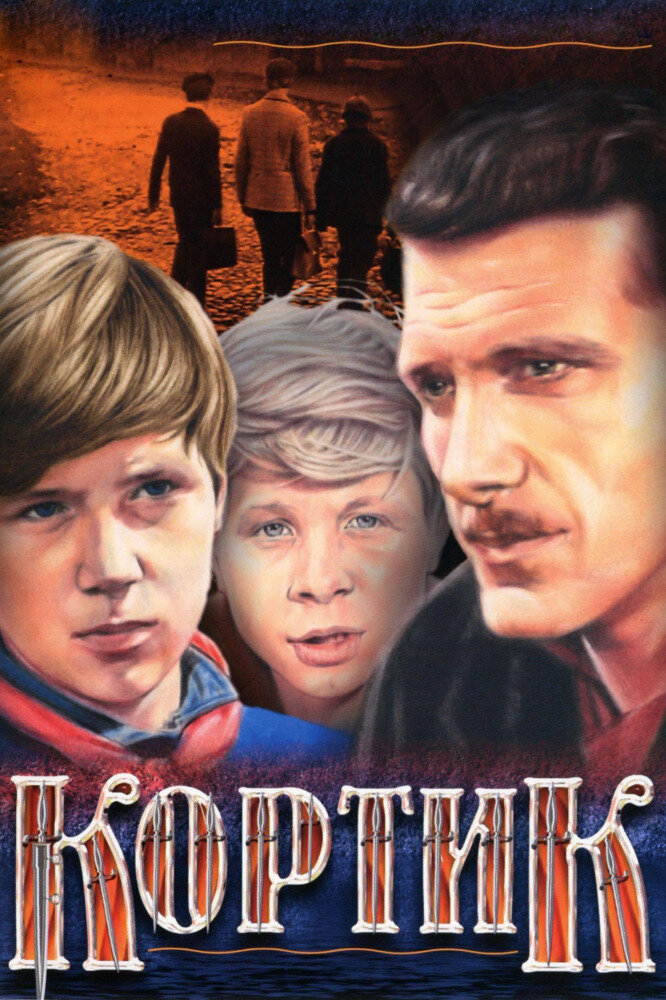 Взято с КиноПоиск