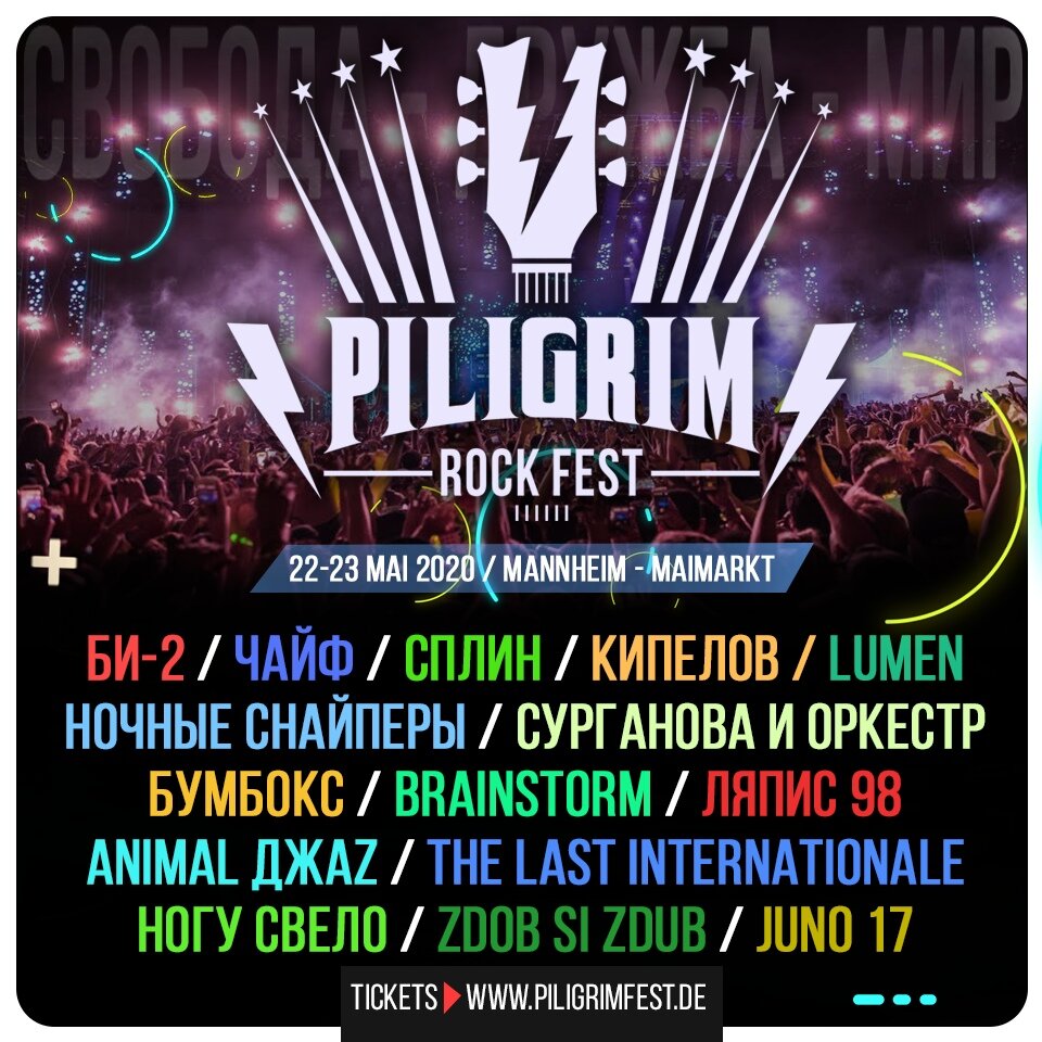 Лайн-ап фестиваля, действительно, удивляет и очень радует!