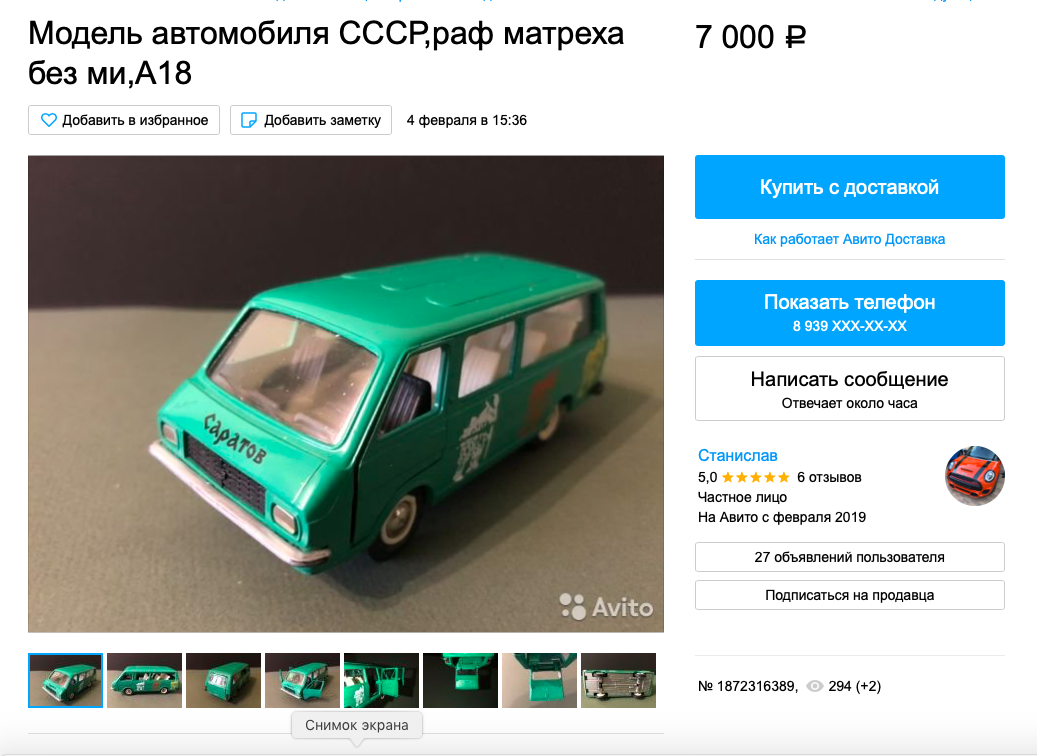 https://www.avito.ru/