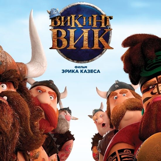 Фото: постер к фильму