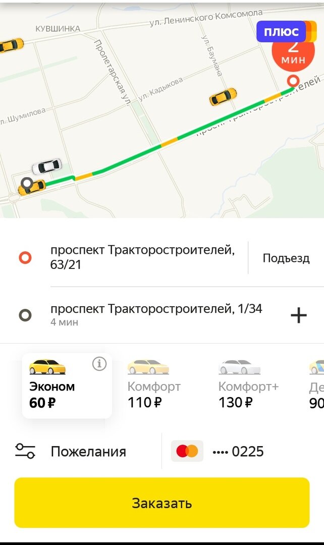 Несправедливые оценки в яндекс такси для водителей
