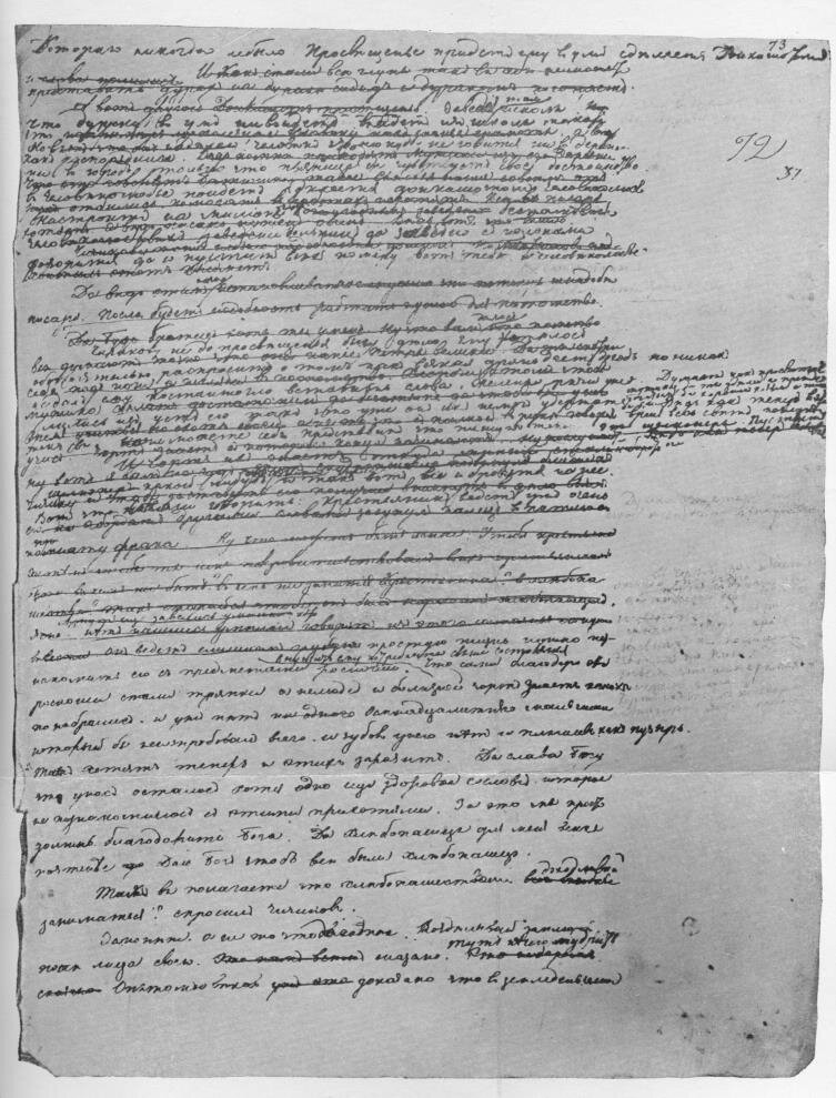 Рукописи гоголя. Рукописи Гоголя мертвые души. Черновики Гоголя мертвые души. Гоголь Николай Васильевич рукописи