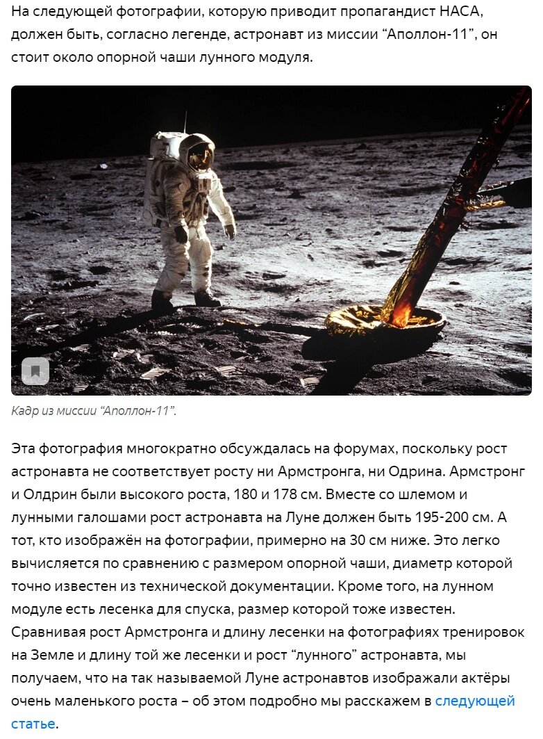 Принтскрин из статьи, по ссылке выше