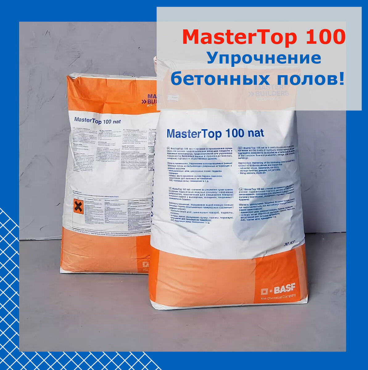 Смесь сухая для упрочнения бетонных полов mastertop 450 natural - фото