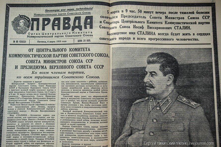 Газета "Правда" от 06.03.1953