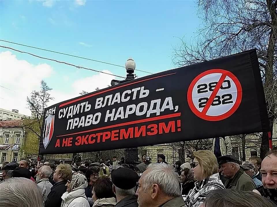 Разжигает межнациональную рознь. Экстремистские лозунги. Разжигание межнациональной розни. Ст 282. Межнациональная рознь статья.