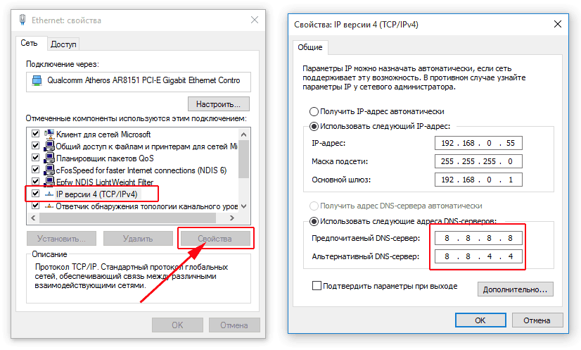 Как подключить днс сервер на телефоне Картинки ПУБЛИЧНЫЕ DNS СЕРВЕРА