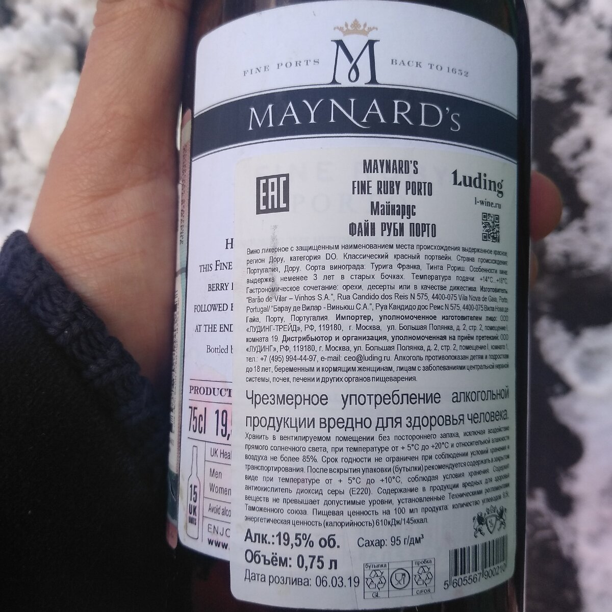 - португалия - турига франка - тинта рориш 