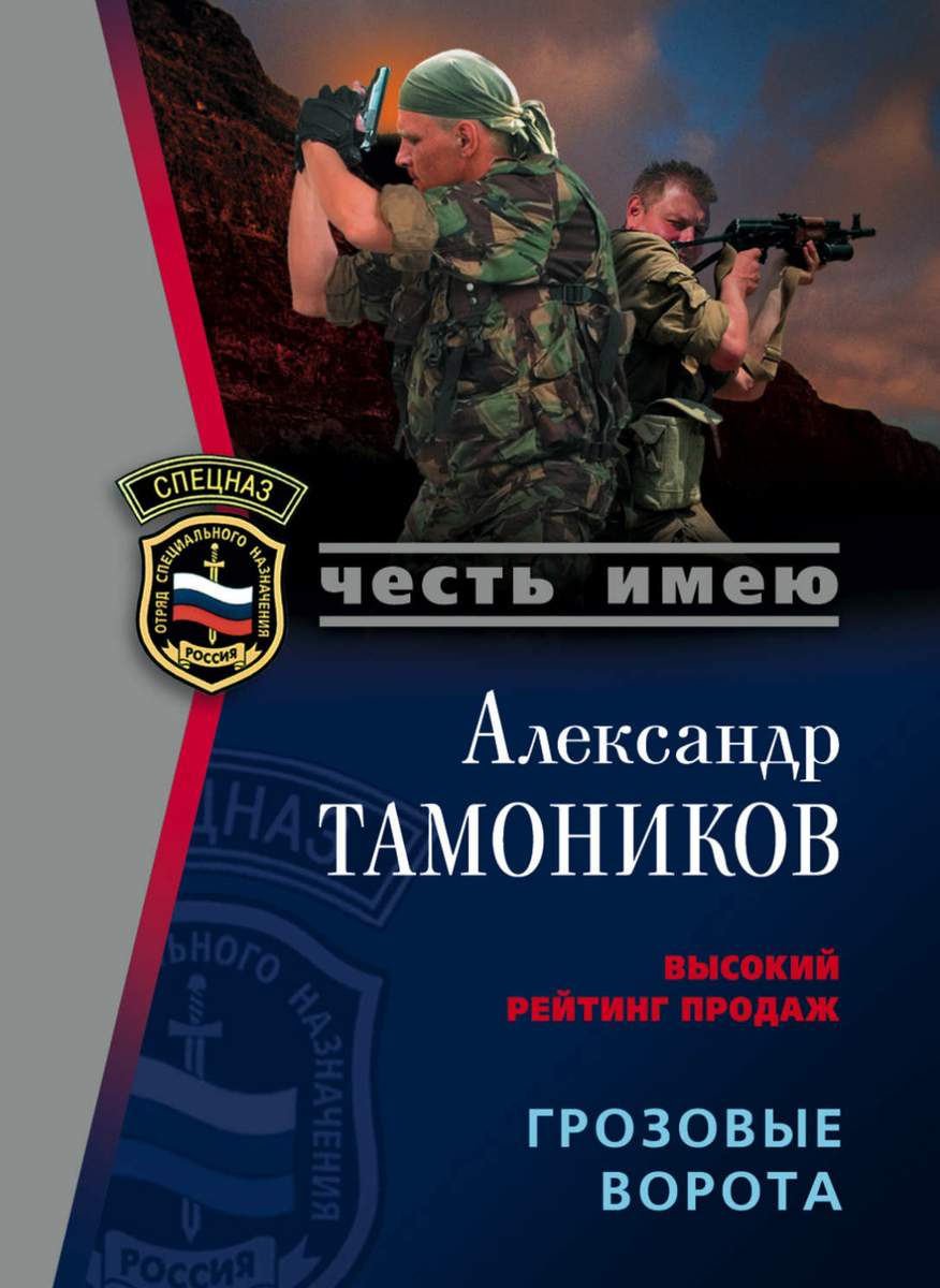 Читать полностью книгу тамоникова