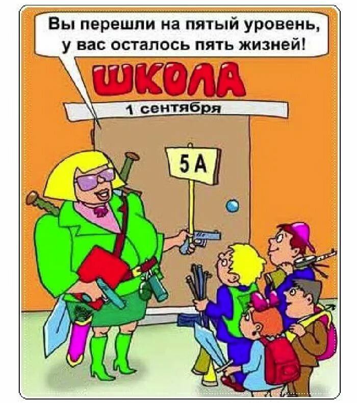 Картинка взята  в свободном доступе на просторах интернета
