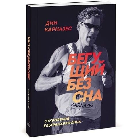 Лучшие мотивационные книги о спорте | МИРНЫЙ ВОИН | Дзен