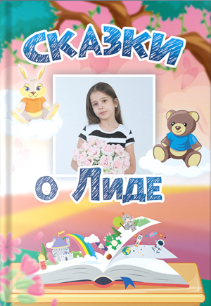 Фото автора книге