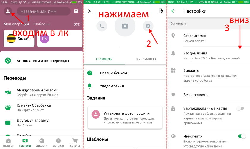 Приложение Сбербанк Онлайн - автослив - фишки подписывайтесь на канал!