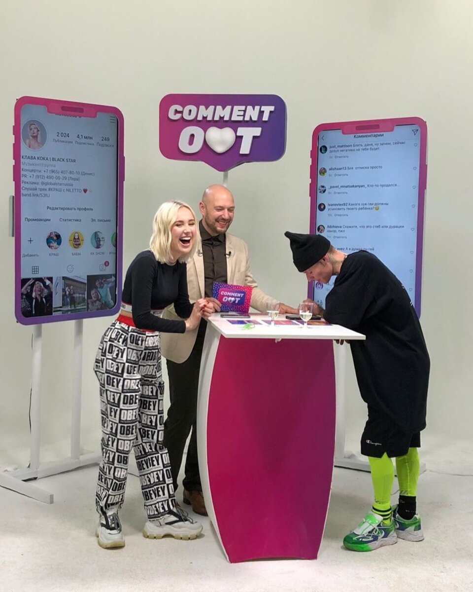 Каминг аут шоу ведущий. Каминг аут ведущий. Шоу коммент аут. Каминг аут моисеева. Каминг аут шоу.