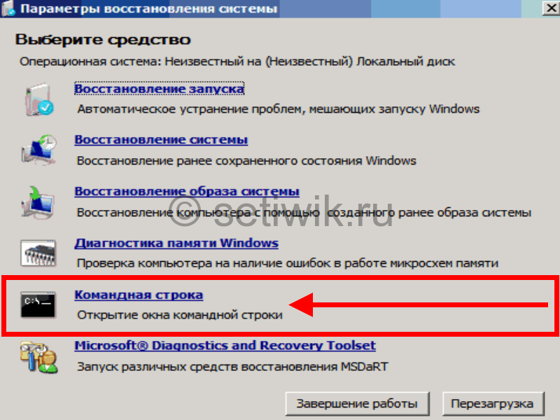 Windows 7 режим входа. Забыл пароль компьютера Windows. Как сбросить пароль на компьютере. Как сбросить пароль на компьютере Windows. Как сбросить пароль на компьютере виндовс 7.