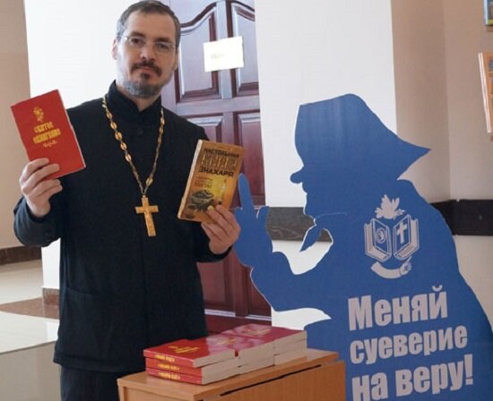 Иерей Роман Никитин во время проведения акции "Меняй суеверие на веру". Фото предоставлено героем публикации