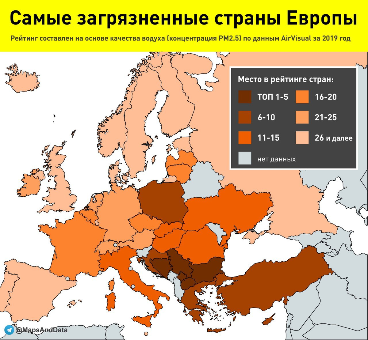 Самая страна в европе. Карта загрязнения воздуха Европы. Загрязнение стран. Самые загрязненные страны Европы. Загрязнение воздуха в Европе