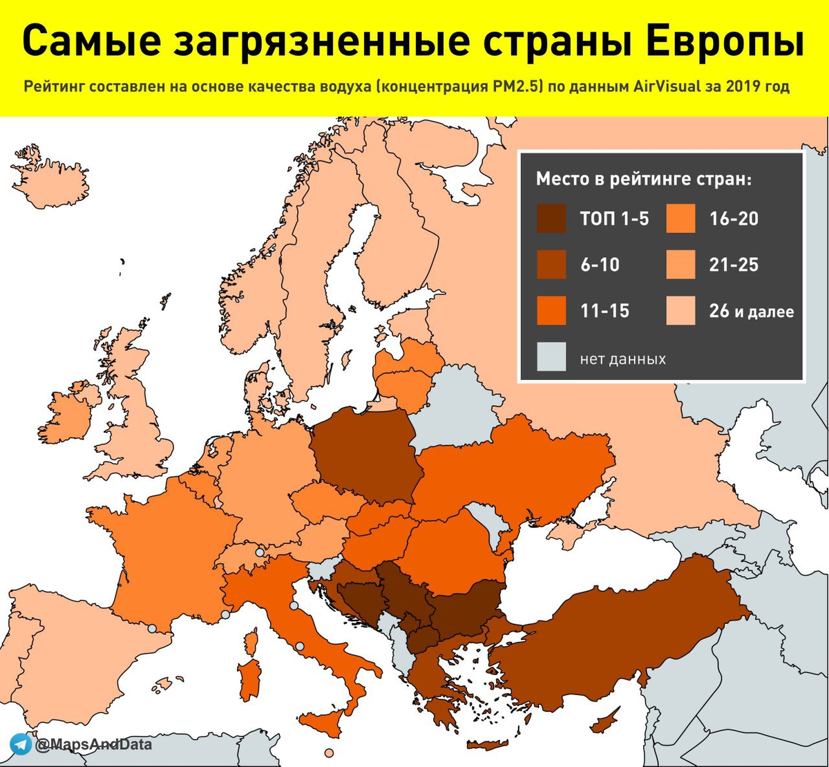 Самые самые страны европы. Карта загрязнения воздуха Европы. Загрязнение стран. Самые загрязненные страны Европы. Загрязнение воздуха в Европе.