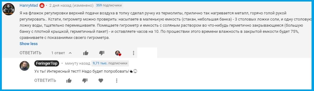 Комментарий подписчика на YouTube