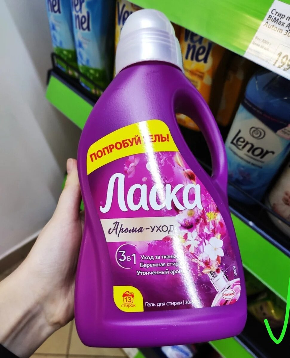 Гель для стирки fix price. Жидкий порошок фикс прайс. Средство для стирки oxi baby sensitive. Гель для стирки фикс. Гель для стирки мама фикс прайс.