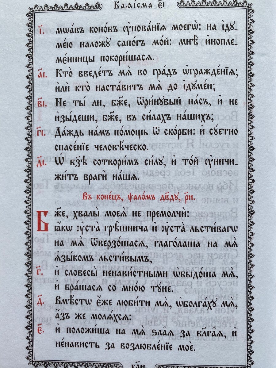 Псалом 26 картинки
