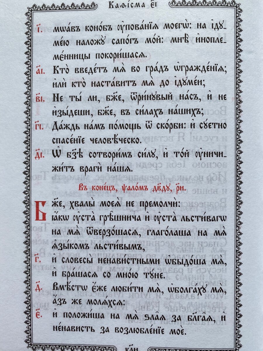 Четыре сильнейших молитвы от врагов, человеческого зла, зависти и ненависти